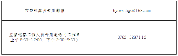 郵箱及電話.png