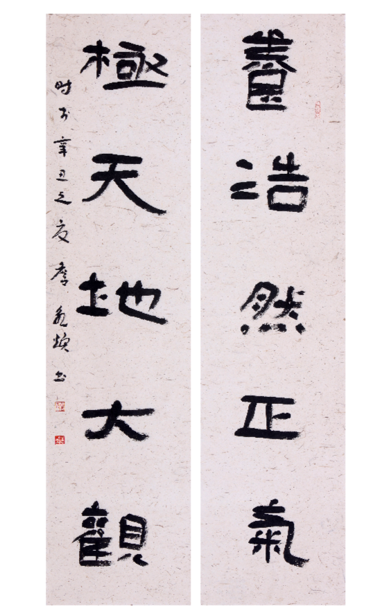 書畫作品：養(yǎng)浩然正氣，極天地大觀（汕尾城區(qū)）.jpg